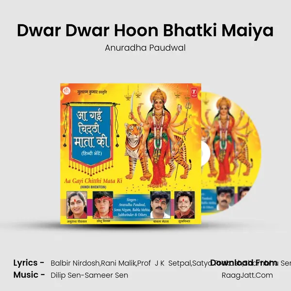 Dwar Dwar Hoon Bhatki Maiya Song mp3 | Anuradha Paudwal