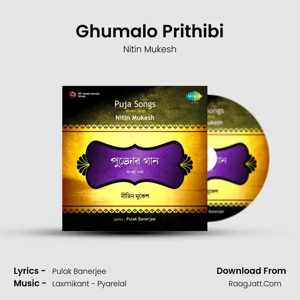 Ghumalo Prithibi Song mp3 | Nitin Mukesh