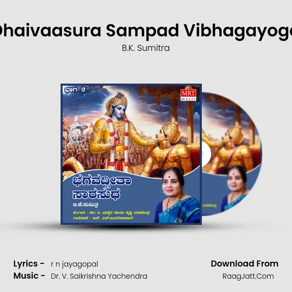 Dhaivaasura Sampad Vibhagayoga Song mp3 | B.K. Sumitra