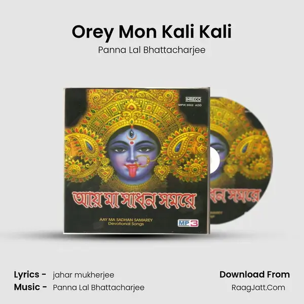 Orey Mon Kali Kali Song mp3 | Panna Lal Bhattacharjee