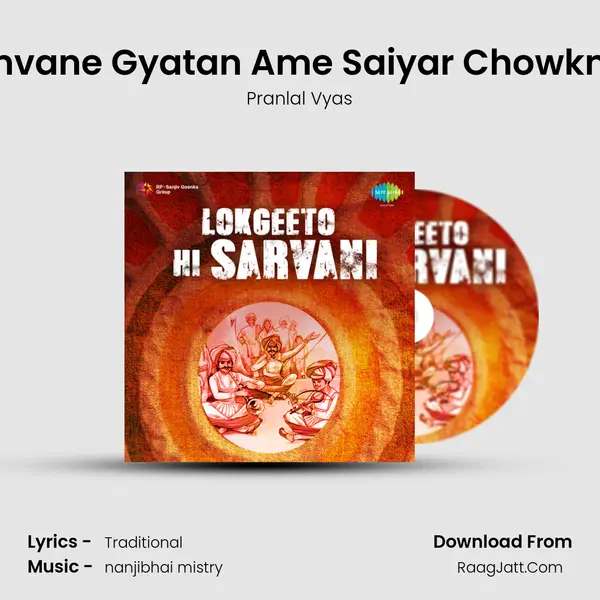 Ramvane Gyatan Ame Saiyar Chowkman Song mp3 | Pranlal Vyas