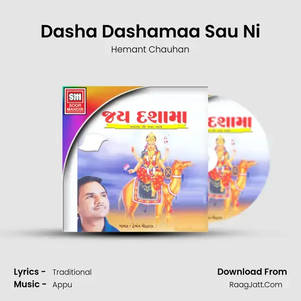 Dasha Dashamaa Sau Ni Song mp3 | Hemant Chauhan