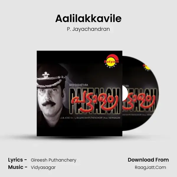 Aalilakkavile Song mp3 | P. Jayachandran