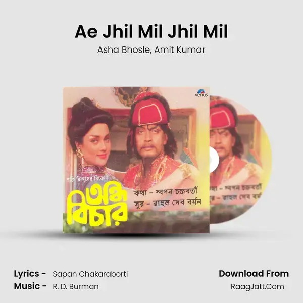 Ae Jhil Mil Jhil Mil Song mp3 | Asha Bhosle