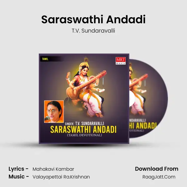 Saraswathi Andadi - T.V. Sundaravalli