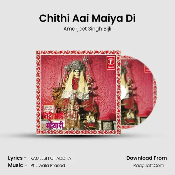 Chithi Aai Maiya Di Song mp3 | Amarjeet Singh Bijli