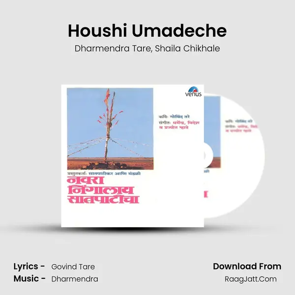 Houshi Umadeche Song mp3 | Dharmendra Tare