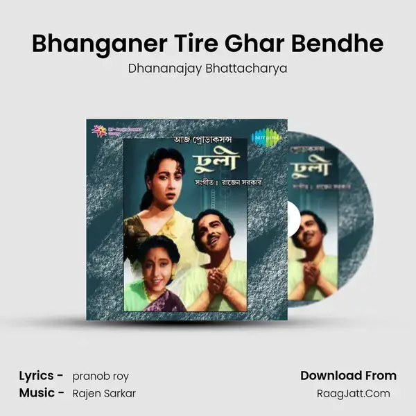 Dhuli - Dhananajay Bhattacharya