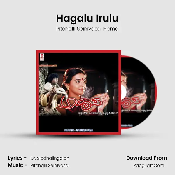 Hagalu Irulu Song mp3 | Pitchalli Seinivasa