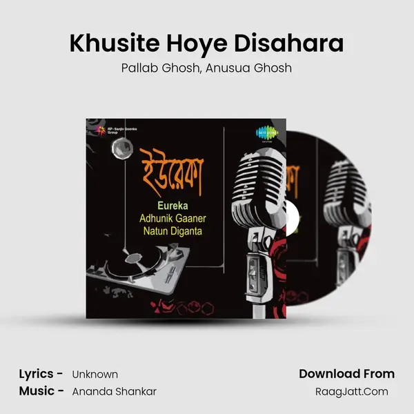 Khusite Hoye Disahara mp3 song