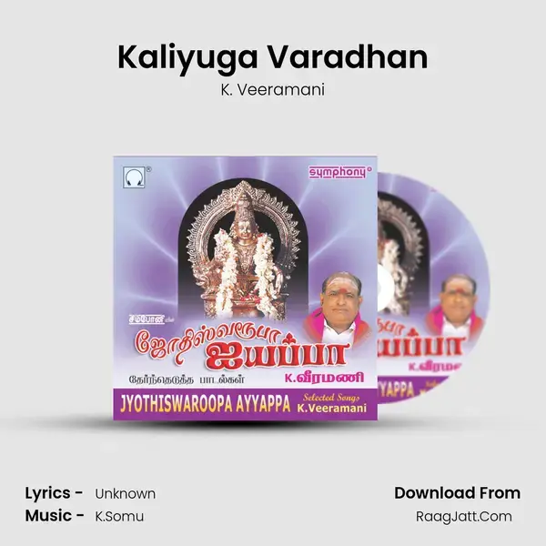 Kaliyuga Varadhan Song mp3 | K. Veeramani