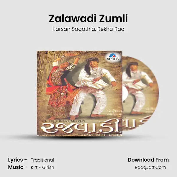 Zalawadi Zumli Song mp3 | Karsan Sagathia