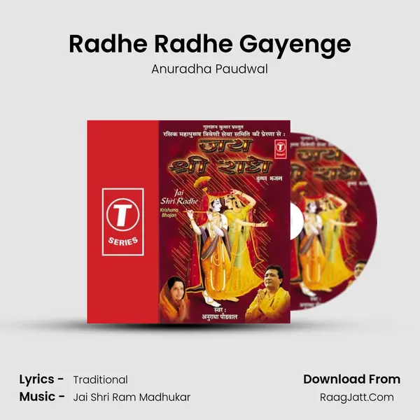 Radhe Radhe Gayenge Song mp3 | Anuradha Paudwal