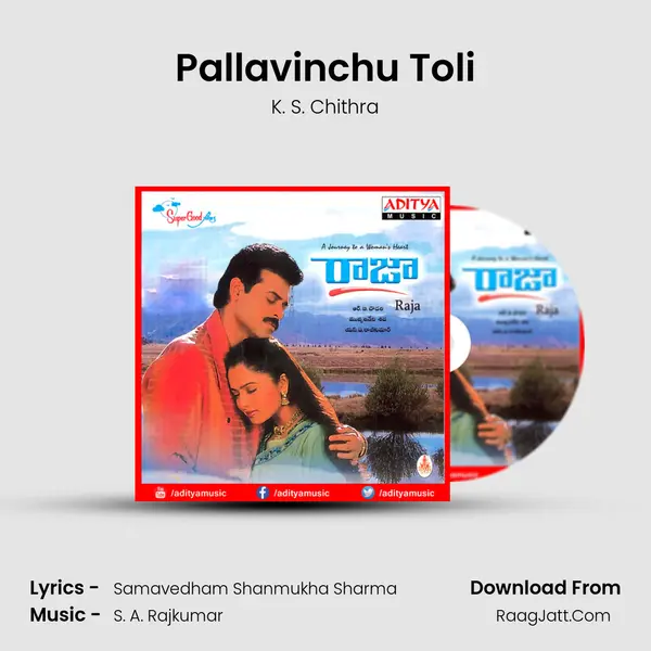 Pallavinchu Toli Song mp3 | K. S. Chithra