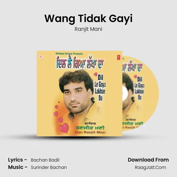 Wang Tidak Gayi Song mp3 | Ranjit Mani