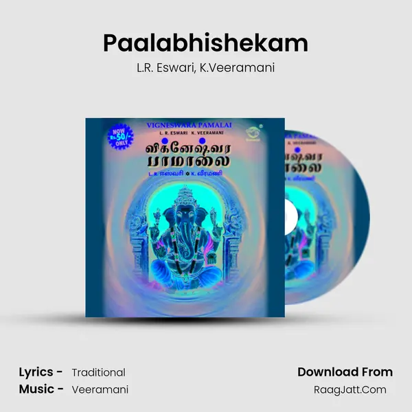 Paalabhishekam Song mp3 | L.R. Eswari