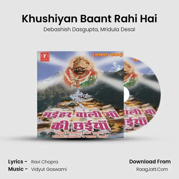 Khushiyan Baant Rahi Hai mp3 song