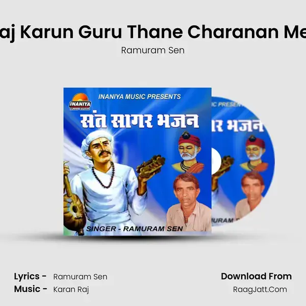 Araj Karun Guru Thane Charanan Mein Song mp3 | Ramuram Sen