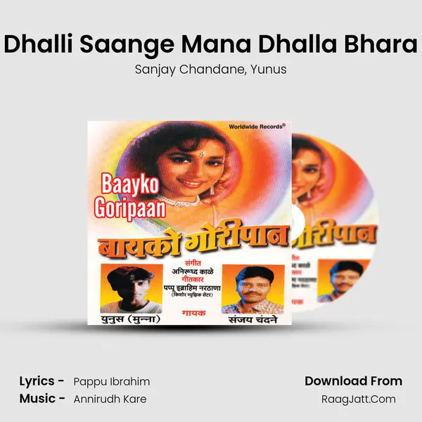 Dhalli Saange Mana Dhalla Bhara mp3 song