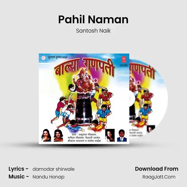 Pahil Naman Song mp3 | Santosh Naik