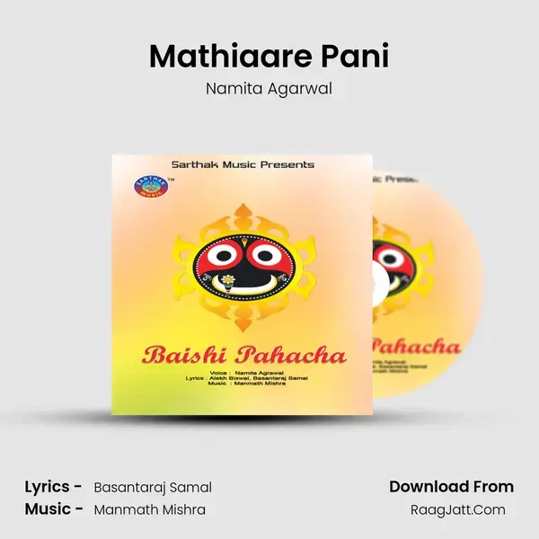 Mathiaare Pani Song mp3 | Namita Agarwal