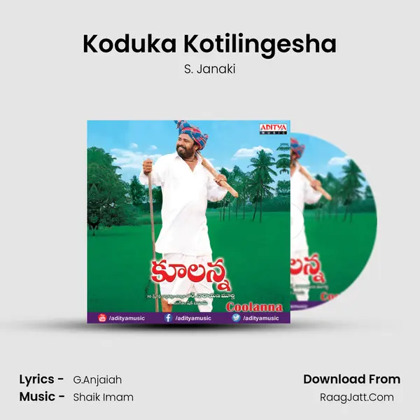 Koduka Kotilingesha Song mp3 | S. Janaki