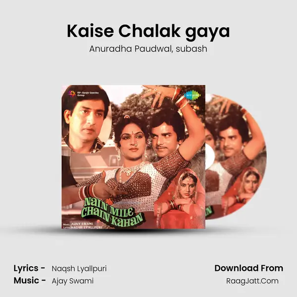 Kaise Chalak gaya Song mp3 | Anuradha Paudwal