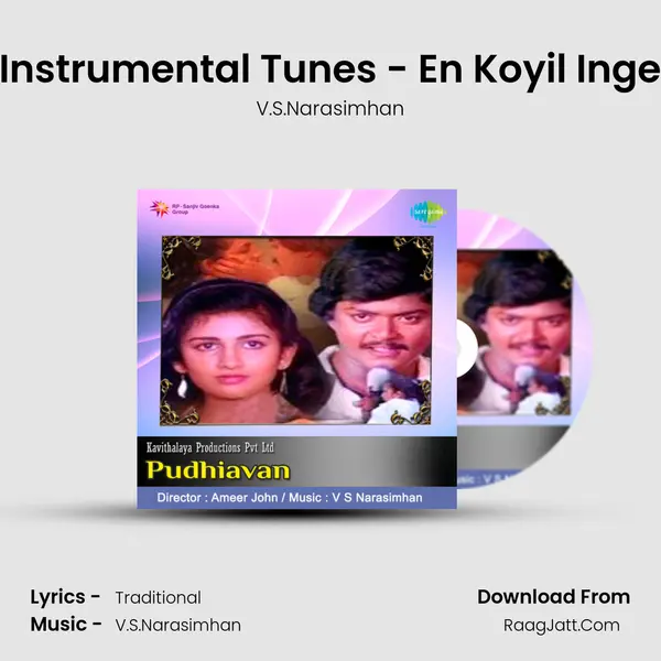 Instrumental Tunes - En Koyil Inge Song mp3 | V.S.Narasimhan