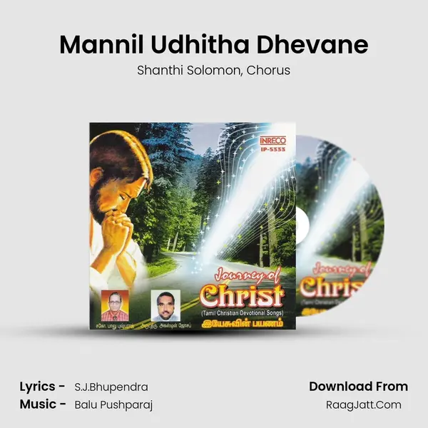 Mannil Udhitha Dhevane mp3 song