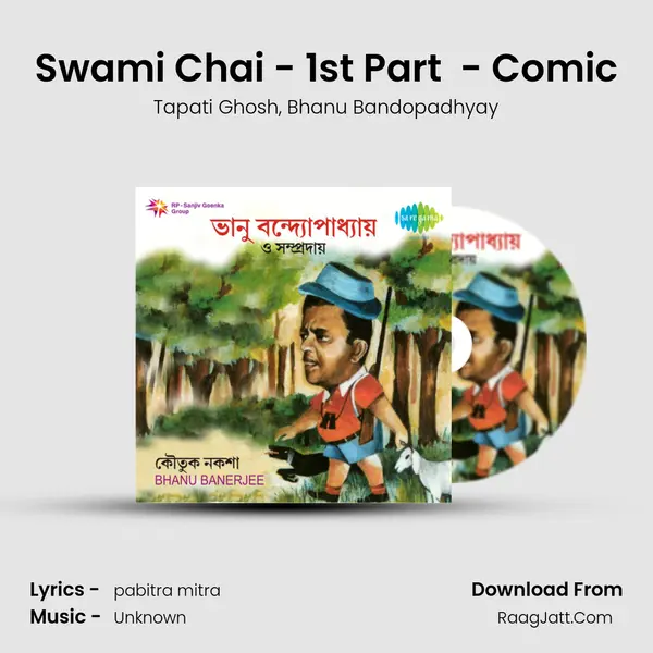 Swami Chai - 1st Part (1957) - Comic Song mp3 | Tapati Ghosh