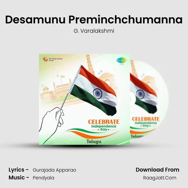 Desamunu Preminchchumanna Song mp3 | G. Varalakshmi