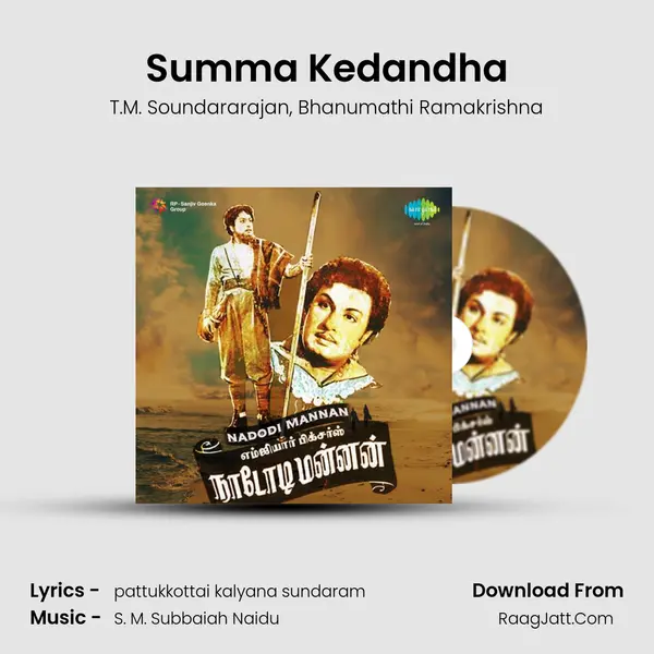 Summa Kedandha Song mp3 | T.M. Soundararajan