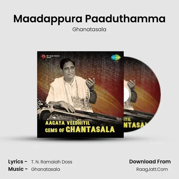 Maadappura Paaduthamma Song mp3 | Ghanatasala