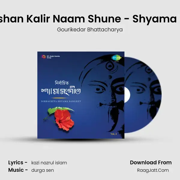 Shmashan Kalir Naam Shune - Shyama Sangit Song mp3 | Gourikedar Bhattacharya