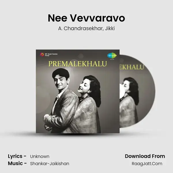 Nee Vevvaravo Song mp3 | A. Chandrasekhar