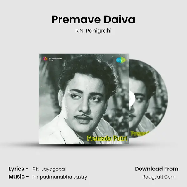 Premave Daiva Song mp3 | R.N. Panigrahi