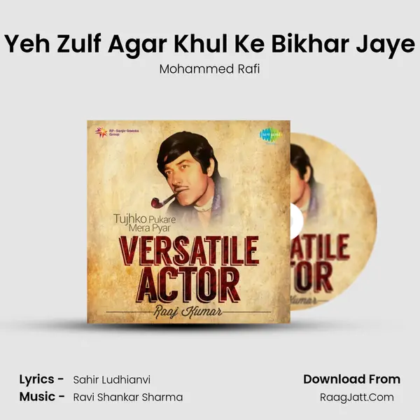 Yeh Zulf Agar Khul Ke Bikhar Jaye Song mp3 | Mohammed Rafi