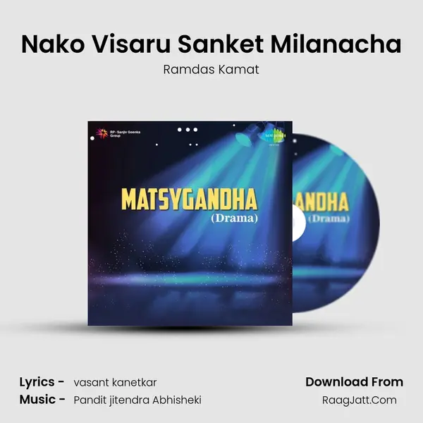 Nako Visaru Sanket Milanacha Song mp3 | Ramdas Kamat