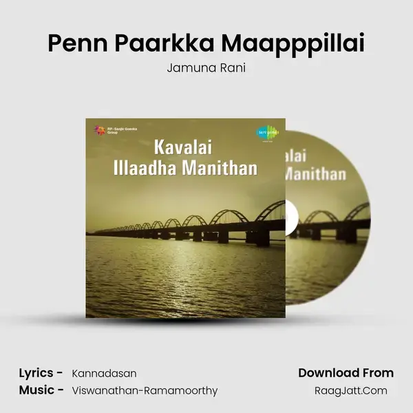 Penn Paarkka Maapppillai Song mp3 | Jamuna Rani