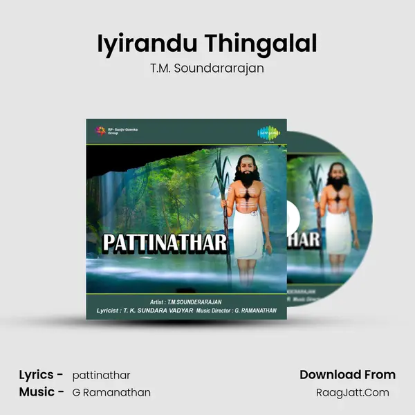 Iyirandu Thingalal Song mp3 | T.M. Soundararajan