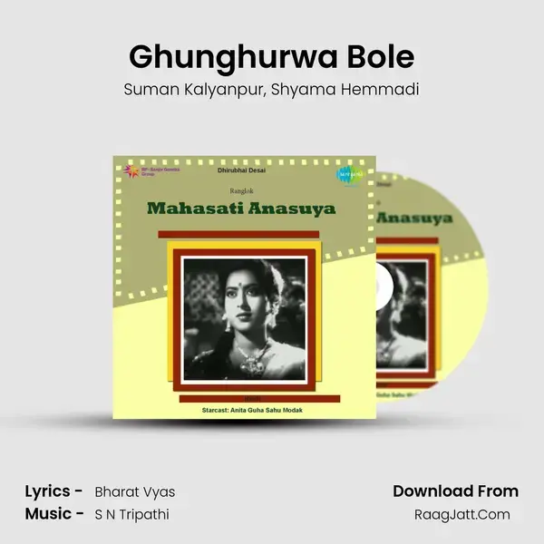 Ghunghurwa Bole mp3 song