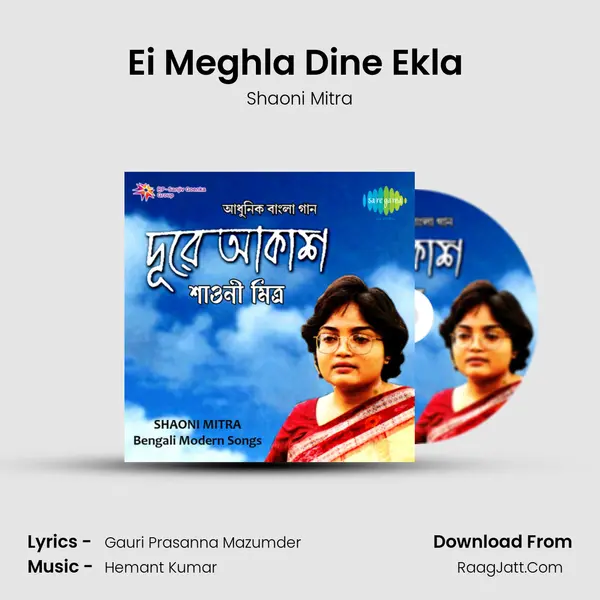 Ei Meghla Dine Ekla (Sesh Paryanta) Song mp3 | Shaoni Mitra