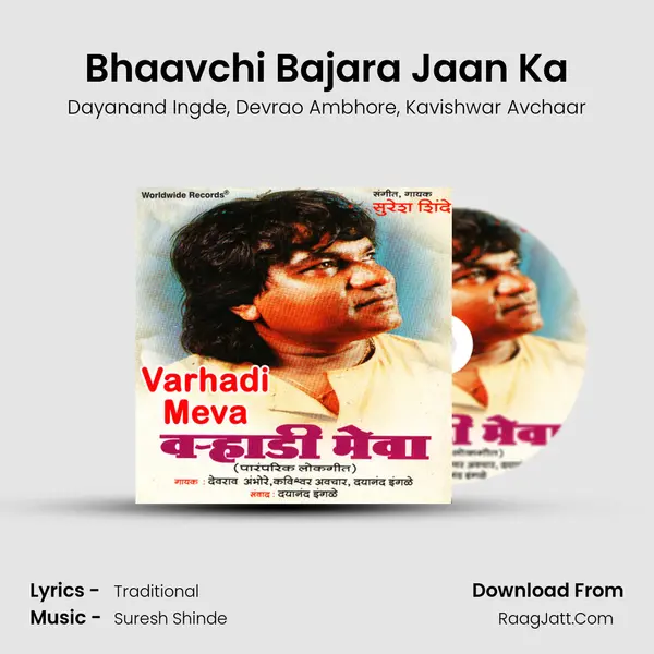 Bhaavchi Bajara Jaan Ka mp3 song