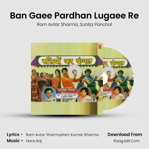 Ban Gaee Pardhan Lugaee Re Song mp3 | Ram Avtar Sharma