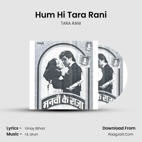 Hum Hi Tara Rani Song mp3 | TARA RANI