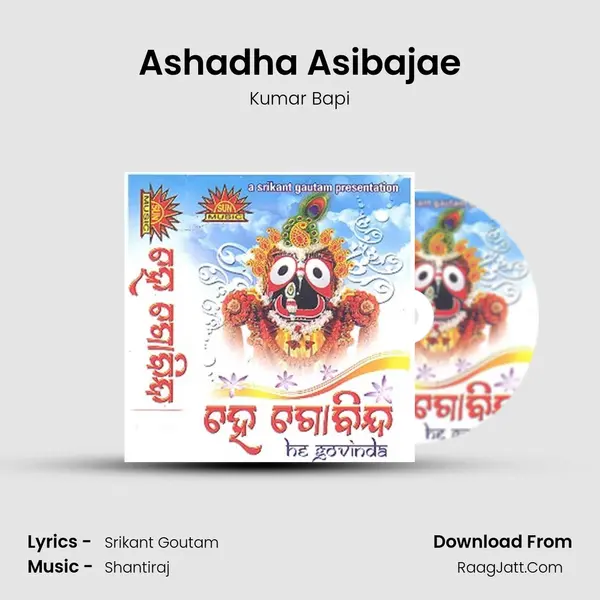 Ashadha Asibajae Song mp3 | Kumar Bapi