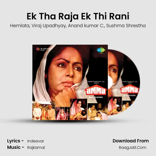 Ek Tha Raja Ek Thi Rani mp3 song