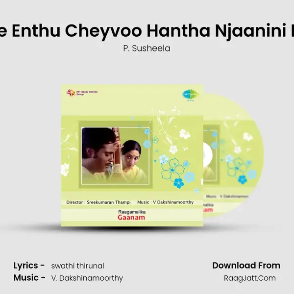 Alivenee Enthu Cheyvoo Hantha Njaanini Maanini Song mp3 | P. Susheela