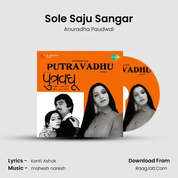 Sole Saju Sangar Song mp3 | Anuradha Paudwal