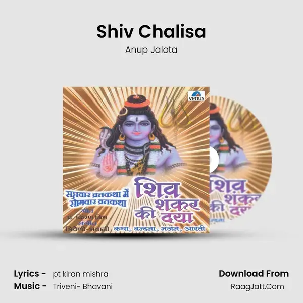 Shiv Chalisa Song mp3 | Anup Jalota